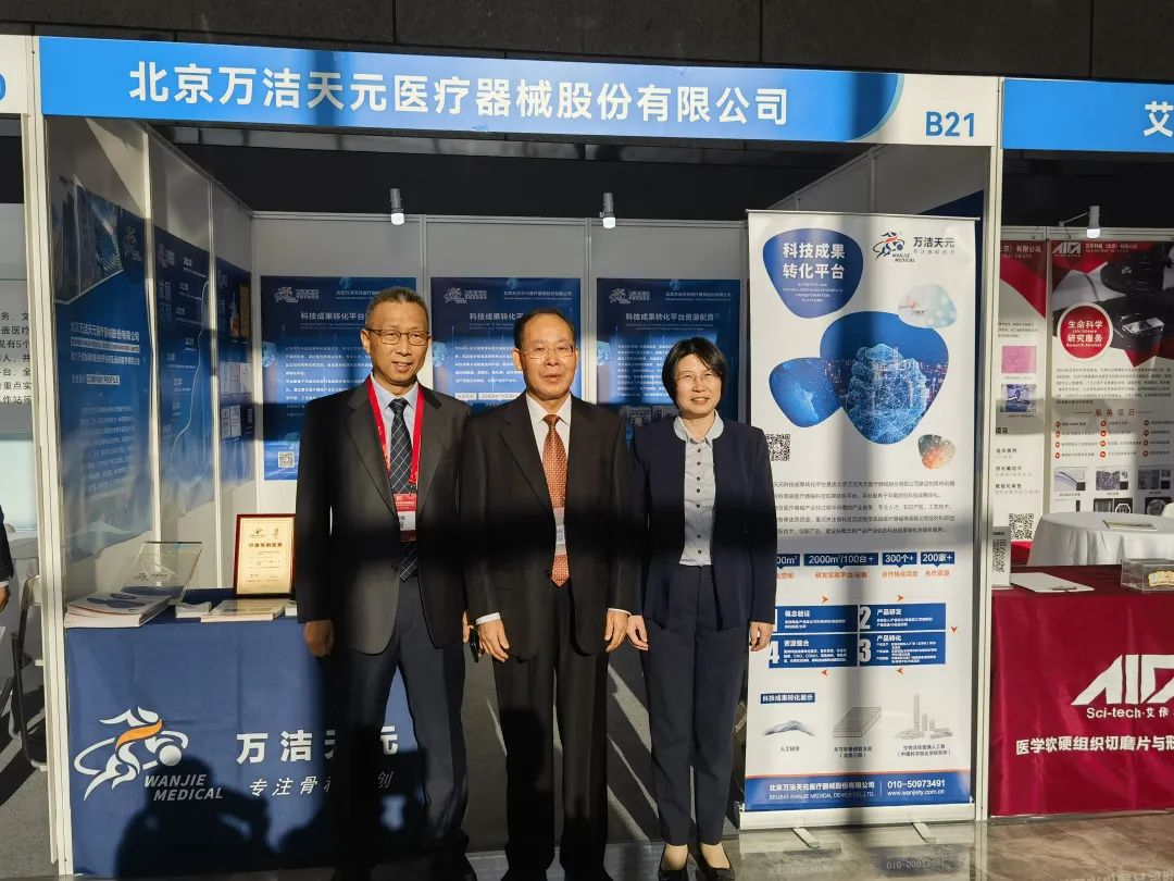 萬潔天元與研究型醫院學會達成戰略合作
