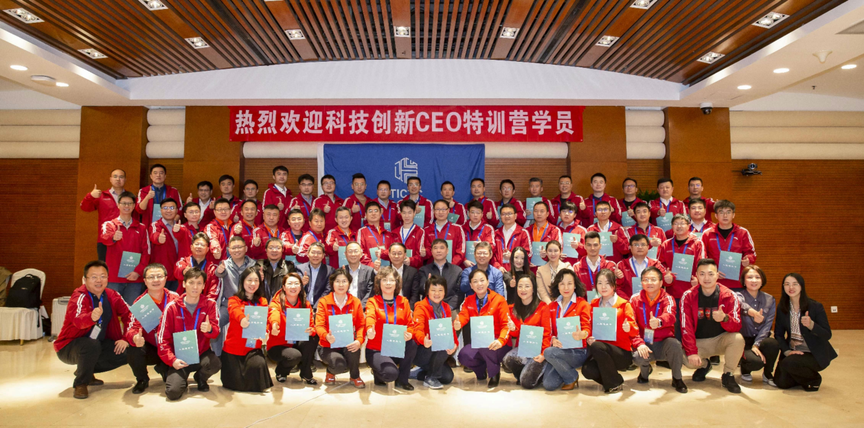 祝賀萬潔天元董事長張梅入選科技創新CEO特訓營！